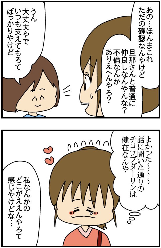 インスタにネイル写真をアップしたら最強にめんどくさいことになった73 