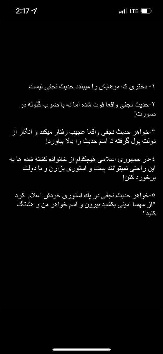 difelor's tweet photo. بچه ها اسم مهسا امینی فراموش نشه نذارین از ترندی در بیاد 
حواستون باشه لطفا هشتگ های ما فقط 
#OpIran #مهسا_امینی https://t.co/ctgVCnBw5P