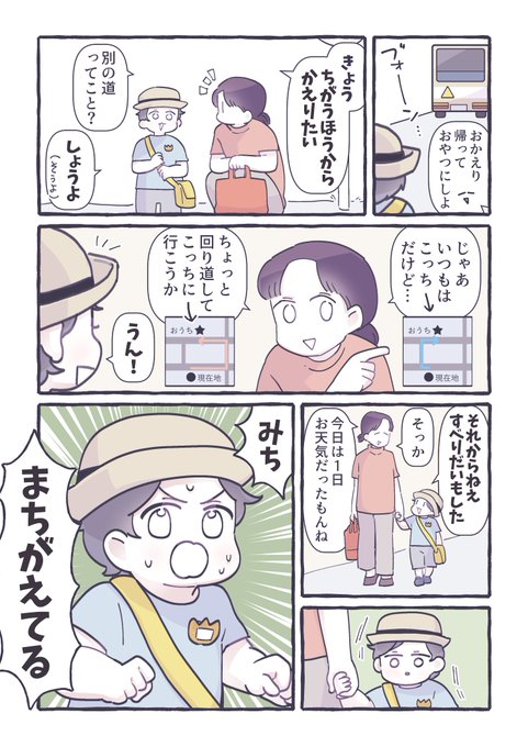 3歳児おもろ 