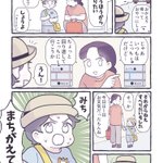 子どもからの提案でいつもとは違うルートで帰っていると･･･!思わずくすりとしちゃう、お子さんとのエピソード!