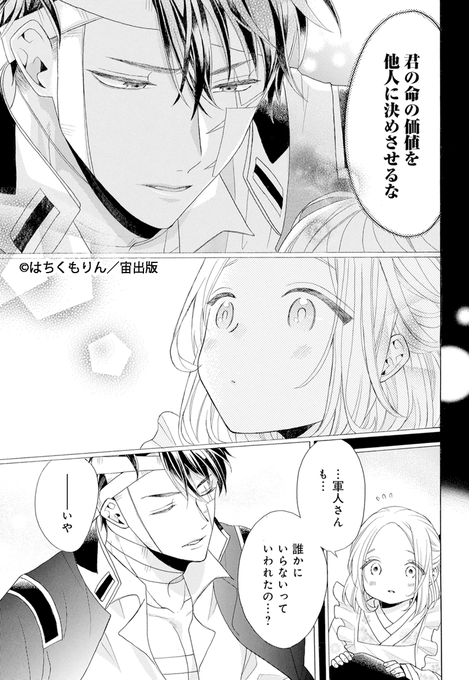 鬼神閣下の身代わり花嫁 ～世継ぎができたら離縁です～ 5 Amazon.co.jp: 鬼神閣下の身代わり花嫁 ～世継ぎができたら離縁
