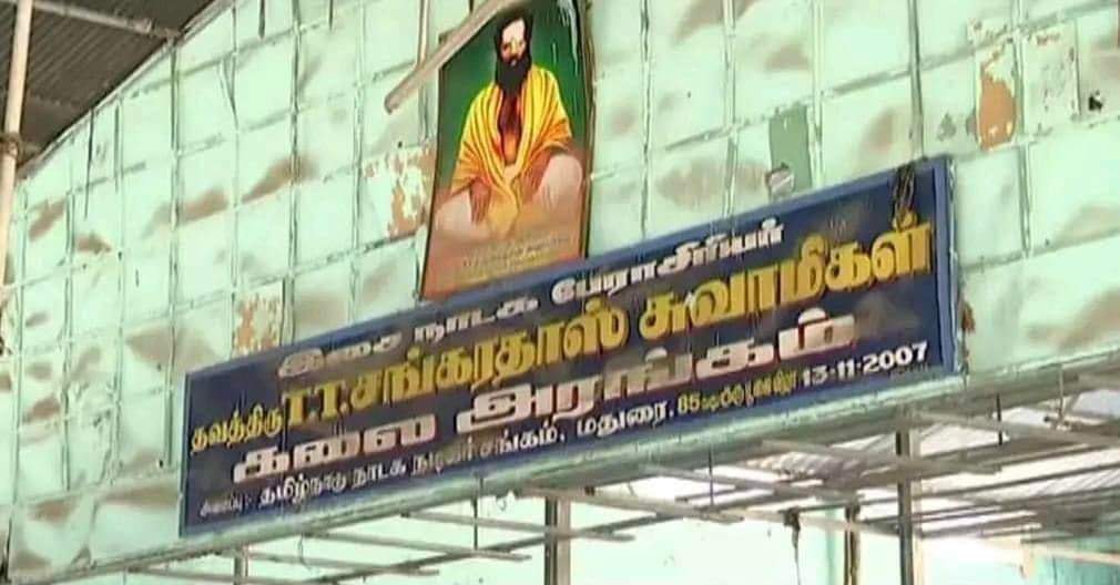 S12921204's tweet photo. மதுரை ஸ்மார்ட் சிட்டி திட்டத்தின் கீழ் கட்டி முடிக்கப்பட்டு சமீபத்தில் அரசு சார்பில் திறப்பு விழா நடந்த வளாகத்தின் பழைய பெயர் "தவத்திரு சங்கரதாஸ் சுவாமிகள் கலையரங்கம்" என இருந்ததாக தெரிகிறது தற்போது இந்த பெயரை நீக்கி "மதுரை மாநாட்டு மையம்" என பெயர் மாற்றம் செய்யப்பட்டுள்ளது. https://t.co/Om8GFT4kzG