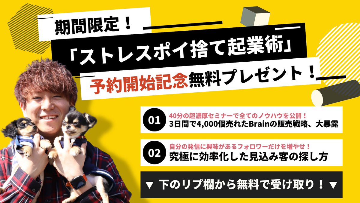 shennronn_Drums's tweet photo. 🎁書籍予約開始記念プレゼント🎁

①3日間で4000個販売の秘密
→戦略、売り方、全て大暴露
②究極に効率化した見込み客の探し方
→SNS集客を最適化する裏ノウハウ

【受け取り方法】
🔽いいね&amp;RT
🔽リプ欄から受取
※フォロワーさん限定 https://t.co/Rvwh21sOls