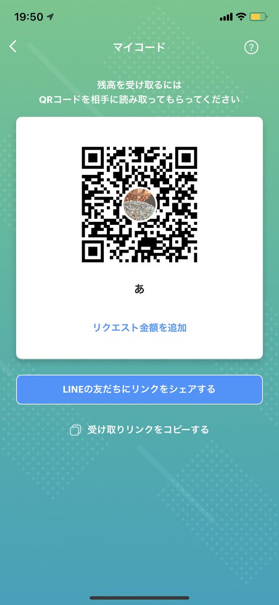 kyu_1003's tweet image. #PayPayください 
#PayPay乞食