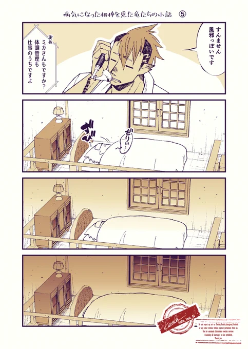 #Doravoooore_番外編
#漫画が読めるハッシュタグ 

病気になった相棒を見た竜たちの小話(2/2) 