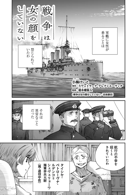 戦争は女の顔をしていない第22話 (1/3) 