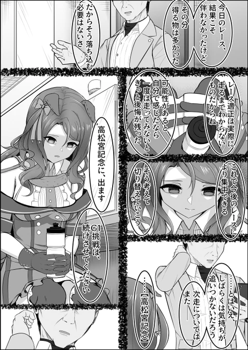 『釣果ゼロ:Call me KING、-33』

謝る権利は

#ウマ娘 #キングヘイロー 