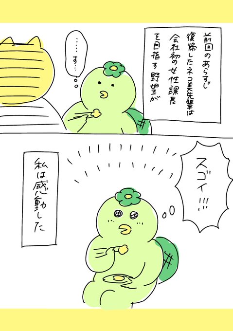 【社会人4年目】220人の会社に5年居て160人辞めた話
269「かっぱ子の本音」
#漫画が読めるハッシュタグ #エッセイ漫画 