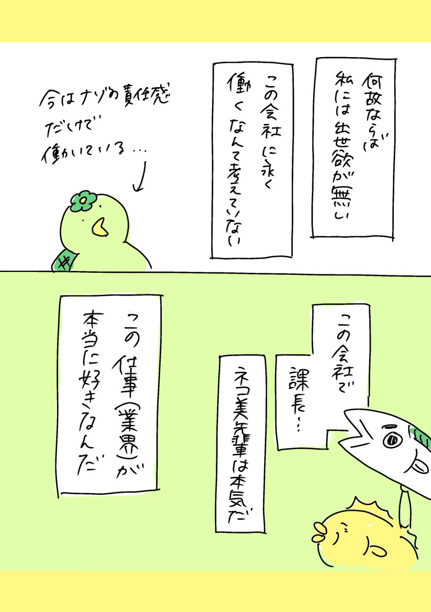 【社会人4年目】220人の会社に5年居て160人辞めた話
269「かっぱ子の本音」
#漫画が読めるハッシュタグ #エッセイ漫画 