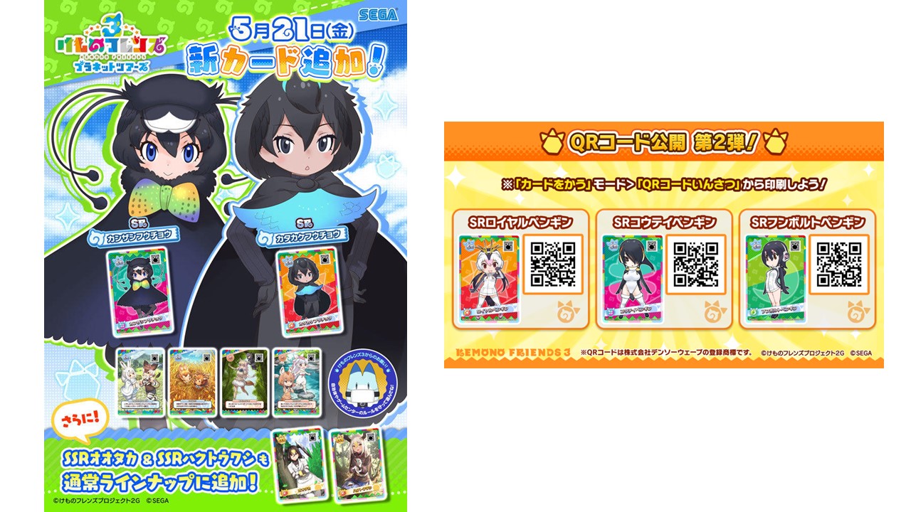 SSRロイヤルペンギン 裏面スナネコ けものフレンズ３ アナザー SSRロイヤルペンギン 裏面スナネコ けものフレンズ3 アナザー
