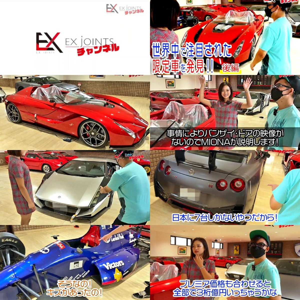 exjoints's tweet photo. Mさんのスーパーカーコレクション編
(後編)アップしました‼️
https://t.co/Bty3yaZ6fk
グッドボタン＆チャネル登録も
宜しくお願い致します🙇

#エクスジョインツ #exjoints
#フェラーリ #ランボルギーニ
#gtr35 #f1 #ケンオクヤマ
#kode0 #kode57 #限定車
#乗り物 #自動車 #ferrari #lamborghini https://t.co/aTExddAH46