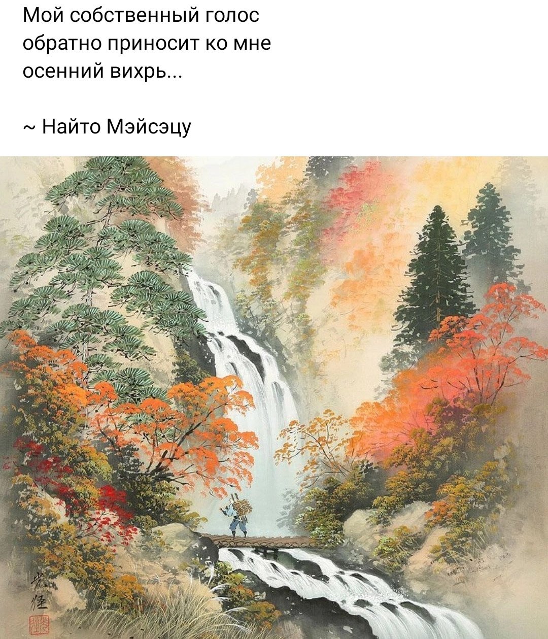 Японский художник Koukei Kojima