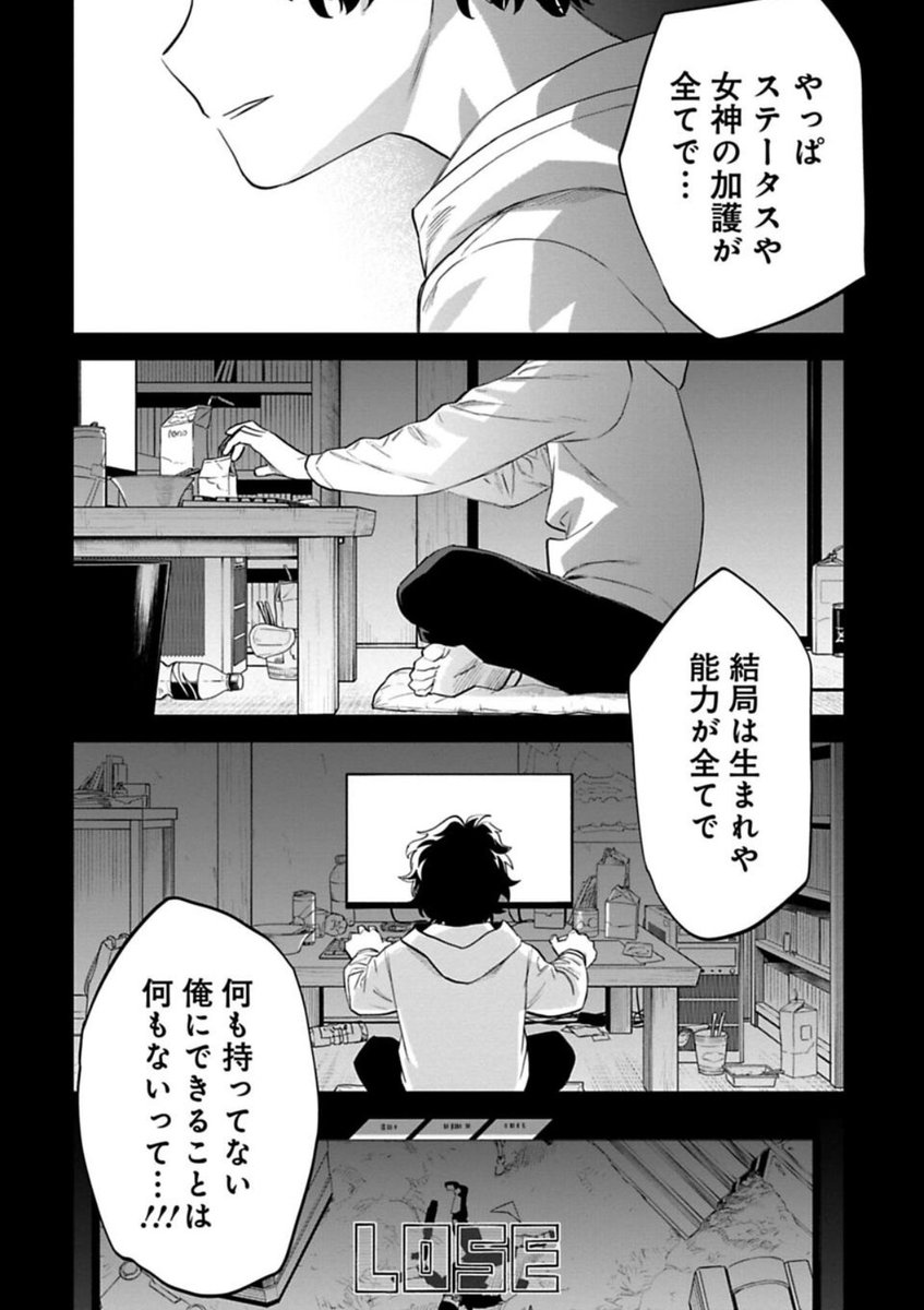 月曜日はファ美肉おじさん更新日!無料更新分は…五人目ぐらいの勇者、森くん回。こういうウジウジしてる奴を描くのが好きなので、うじうじしてるキャラ描きがち。敵側には敵側の事情とストーリーが示されるのも好き。今週もよろしく勇気!
https://t.co/0DvnOAujJm