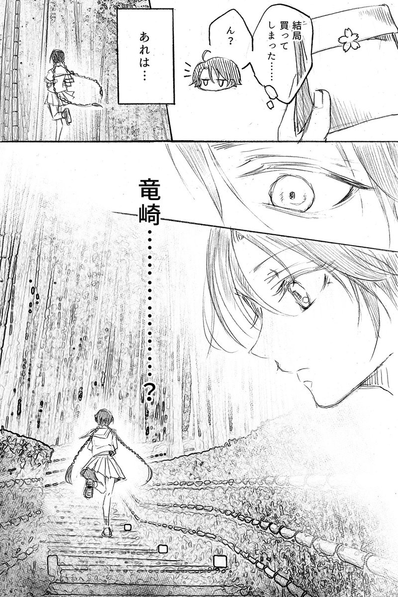 【※リョ桜 (1/4)】
リョ桜webオンリー #星降る夜に君と2 にて展示させて頂きました。リョーマさんが10年後の世界にタイムスリップする話。(※滑り込みで描いたのでとても汚い😂✏️)
原案:クロ(@k_kuro66) / 漫画:シロ