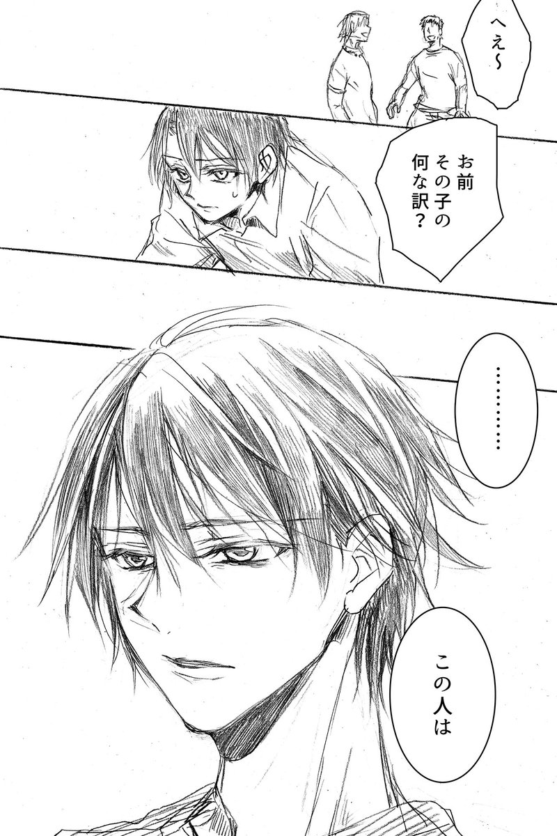 3/4) | シロ さんのマンガ | ツイコミ(仮)