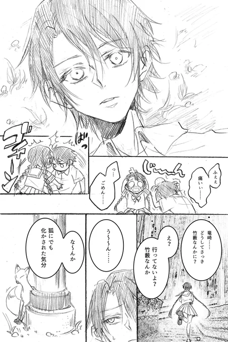 (4/4)
おわり。 