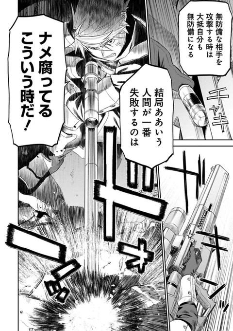 先読み更新分は…二ヶ所で起こっている戦闘、クロスして描くのプロットマジで大変回。お気に入りの森くんカットです。やっぱ池澤先生立体描写うめぇわ… 