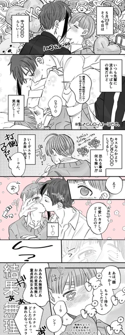 おっきい男たちに激甘激チョロな監♂くんばっか描いてます🌰🧸お互い振り回し振り回されの関係…ハオ😄💭

 #繋がらなくていいからうちの監受けを見て 