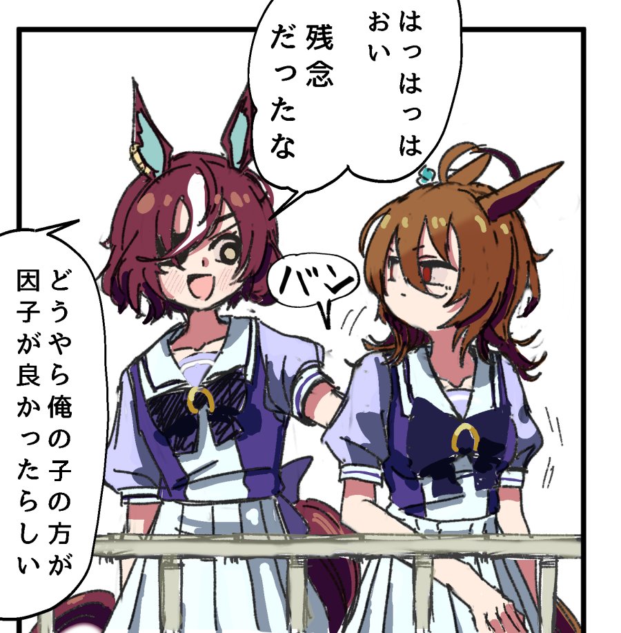 ドラゴンボールパロ #ウマ娘 