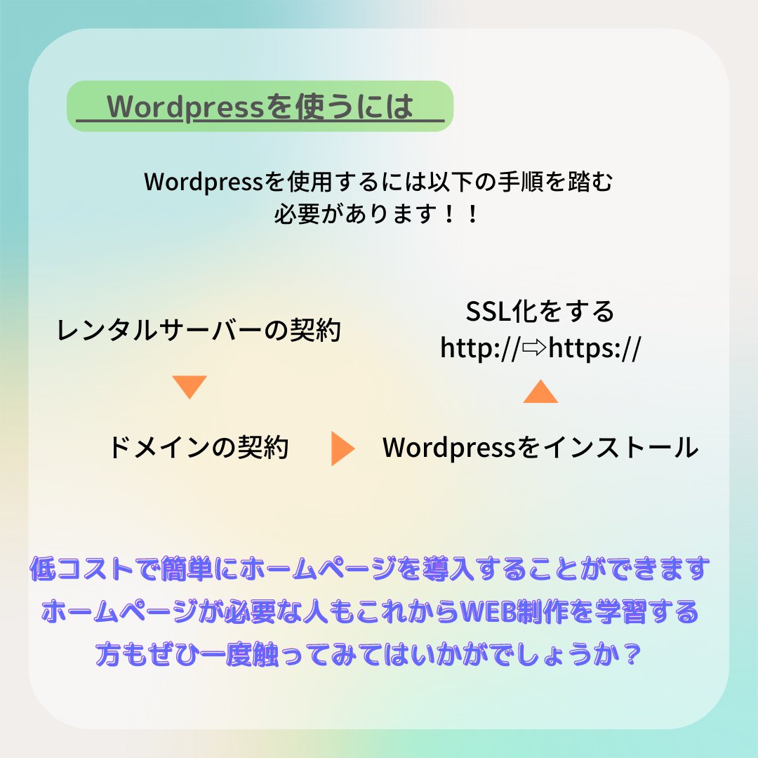 akihiro_wbc92's tweet image. そもそもwordpressってなんぞや？っていう人のために簡単にまとめてみました。

明日はwordpressがどういったイメージで構築されるのか？について発信します！

#Web制作 #アウトプット #webコーダー #WordPress