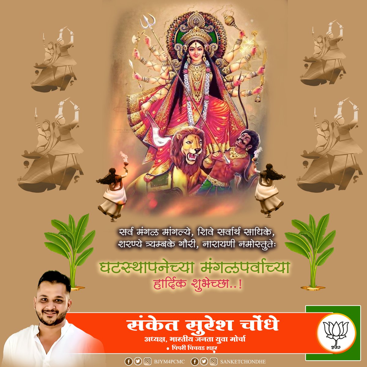 BJYM PCMC tweet media