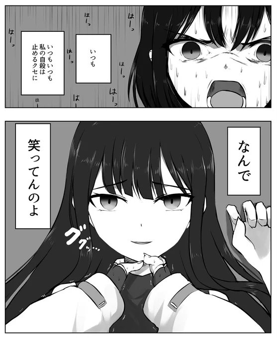 ※首絞め未遂

今よりも、エデン条約よりも前の、ミサキとサオリ 