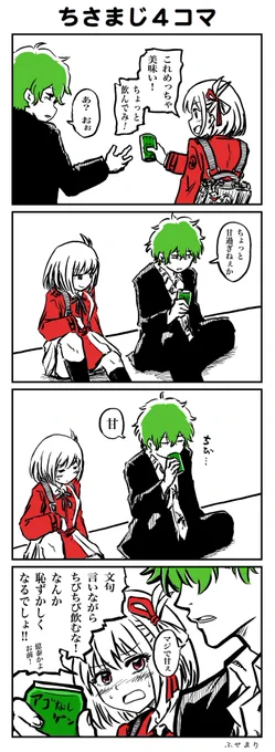 ちさまじ4コマ
#リコリス・リコイル 