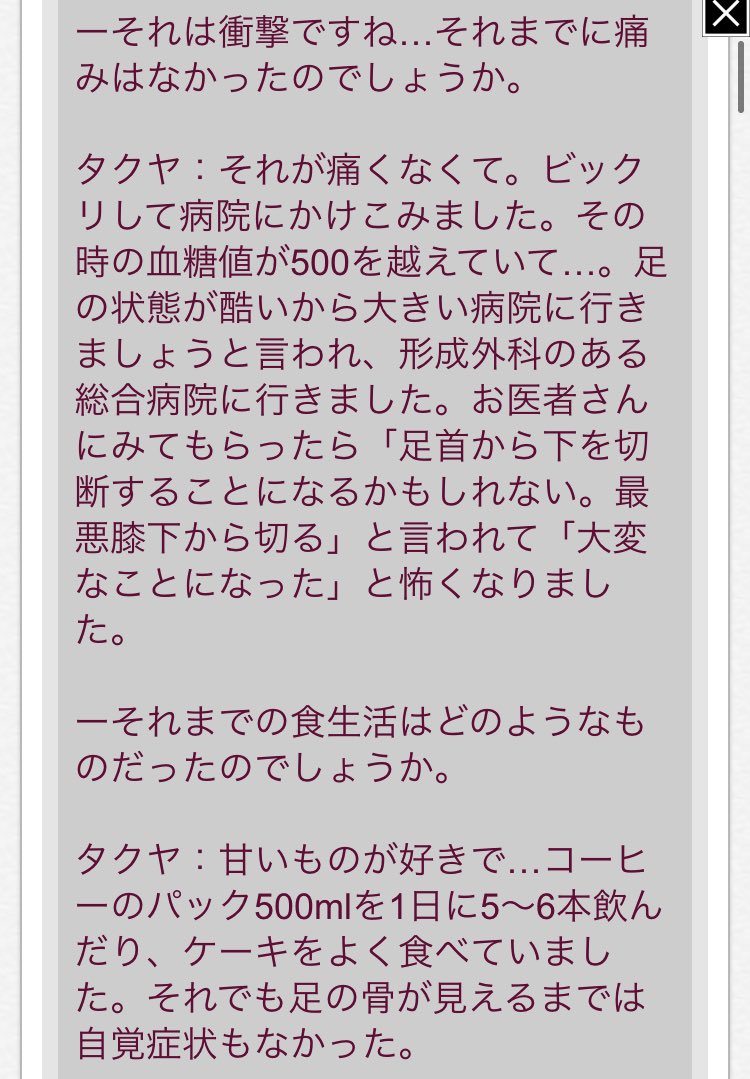 コレステロールタクヤの死因病気は糖尿病！年齢や死亡前の体重がヤバい！コーヒー牛乳を1日6本の食事！国葬の声多数あり？｜TrendWatch