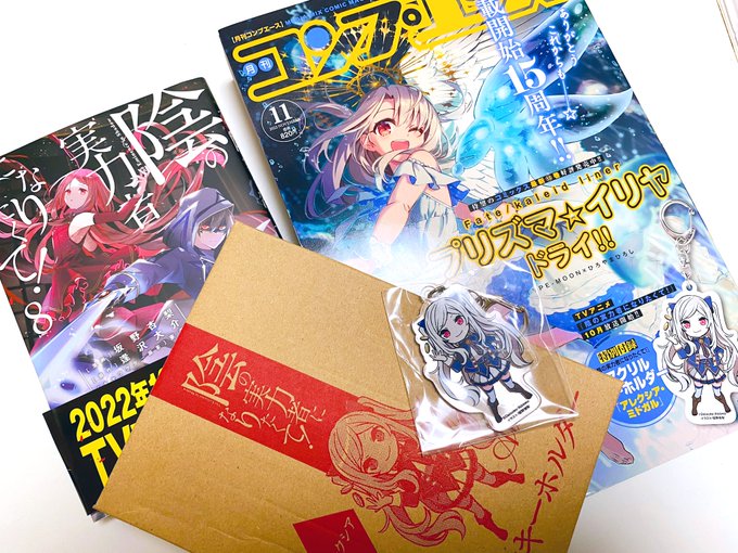 コンプティーク公式サイト