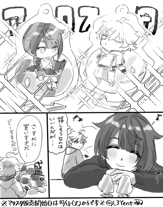 ろ～…こらぼのやつ #重行 #Chongqiu 