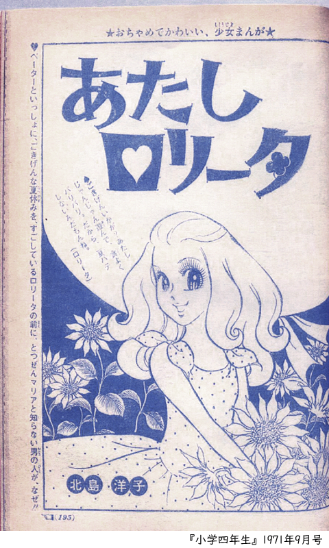 ちゆ12歳 21周年 ロリータ は普通の人名ですが 70 80年代にロリータ コンプレックスという言葉が広まってから キャラの名前などに設定しづらくなってしまった気がします T Co Zobr1mfnxn Twitter