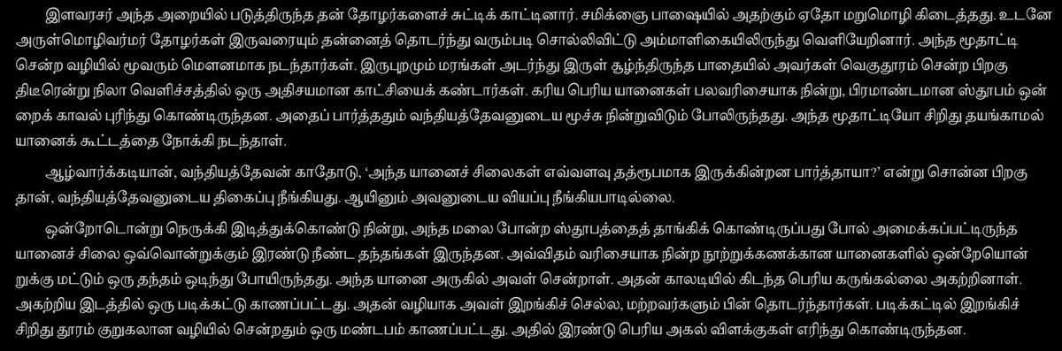 Thamizh Labs tweet media