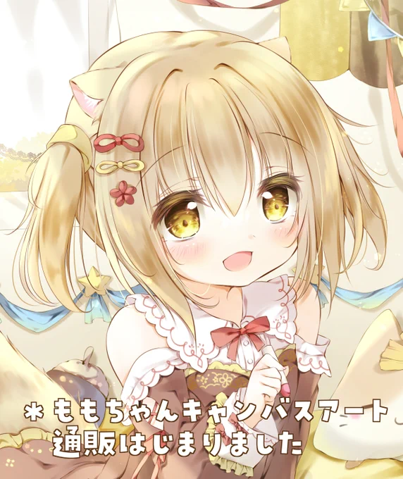 FANBOX更新しました秋のももちゃんキャンバスアートの通販を開始しました受注期間:～10/2(日) 20時くらいまでご支援者様はご確認よろしくお願いします～!(一般通販・再版はありません!)入口 