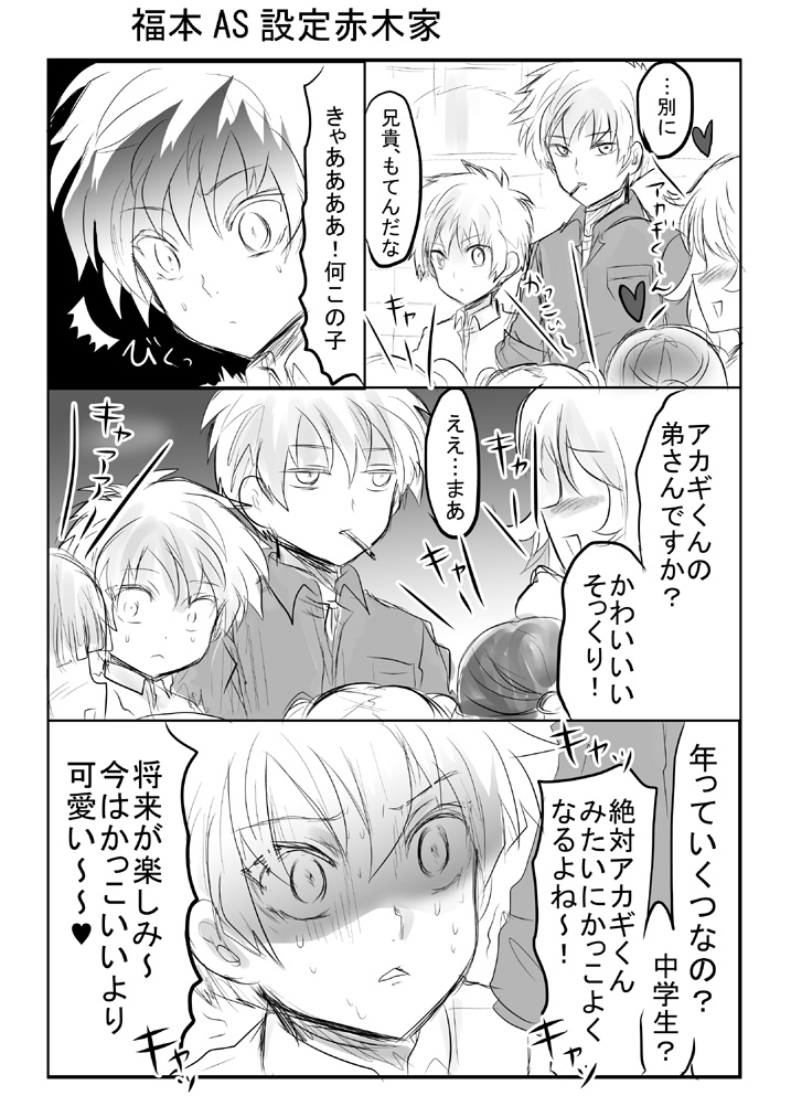 #赤木しげる追悼
#赤木しげる追悼2022
過去絵で失礼します!
AS設定アカギ3世代は13と19は互いにブラコン。13は53のことが嫌いな設定(自分絵)