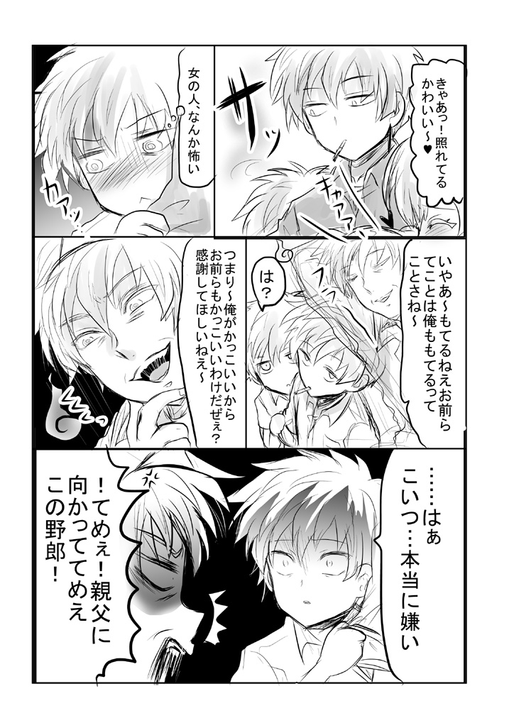 #赤木しげる追悼
#赤木しげる追悼2022
過去絵で失礼します!
AS設定アカギ3世代は13と19は互いにブラコン。13は53のことが嫌いな設定(自分絵)