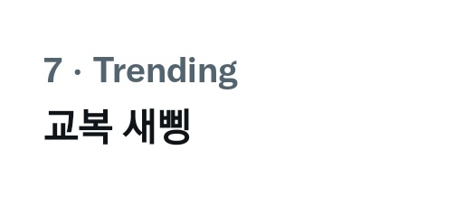 sjh_podong's tweet photo. Omgg #7 😭 the impact of our maknae 😳👏

#SOJUNGHWAN #소정환
#TREASURE @treasuremembers https://t.co/V7N1OSFiX9