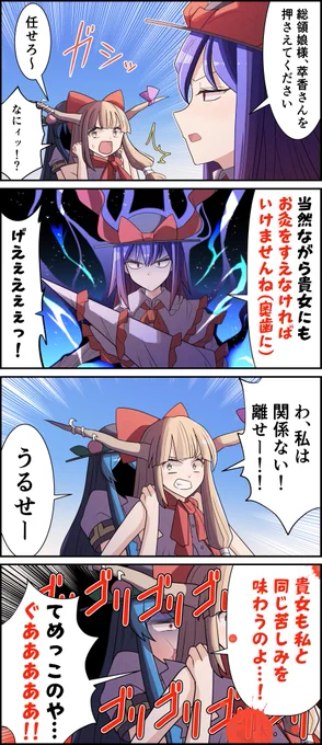 天上のオナニスト12 #東方Project #比那名居天子 #永江衣玖 #伊吹萃香 #天上のオナニスト
