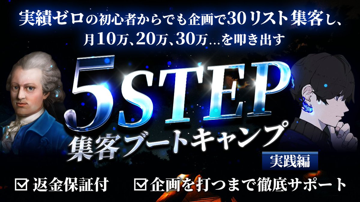 【3日間限定】

抽象度が高すぎるコンテンツばかり…
実践STEPを模索してるあなたへ

共に挑戦し目の前のやるべき事を明確にし、
強制力のある環境で企画を打ち見込み客を集客

ノウハウコレクターから抜け出す
STEPがここに詰まってます。

参加方法はコチラから↓

spn-apr.com/h/kms594/