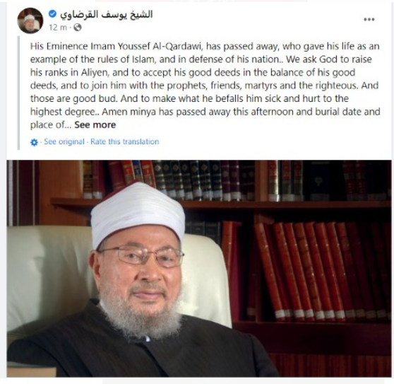 khan_zafarul's tweet photo. The greatest living scholar of Islam is no more. Shaikh Yusuf A-Qaradwai breathed his last in Doha, Qatar, his adopted home, this afternoon. May Allah forgive him and reward him with the highest station in Paradise. https://t.co/CZlcyL10n8