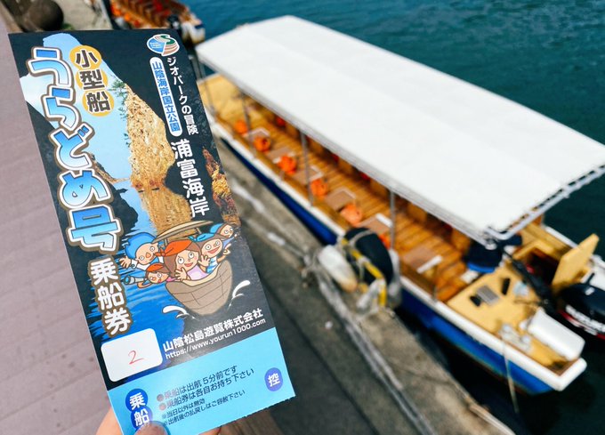 そして今回1番楽しみにしてた小型船うらどめ号のクルージング…5回目にして初めて乗れました大迫力&amp;透明度が最高すぎて既にもう1回乗りたい……… 