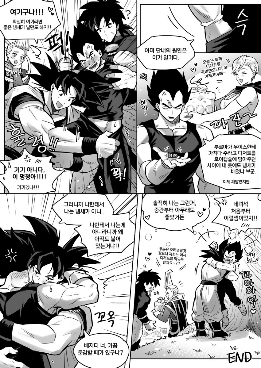 Minor2730's tweet photo. 단내 나는 카카베지 만화~ https://t.co/S3al2SRhi0