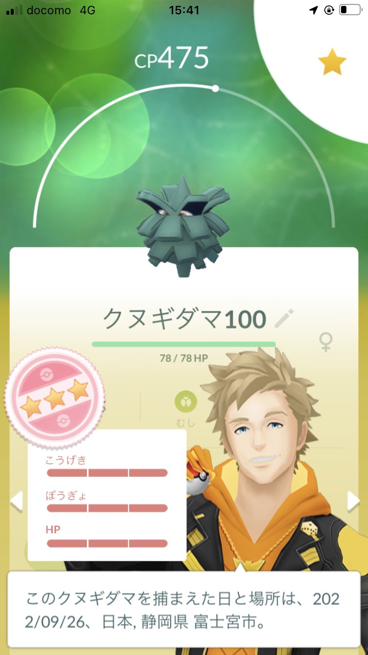 クヌギダマ Twitter Search Twitter