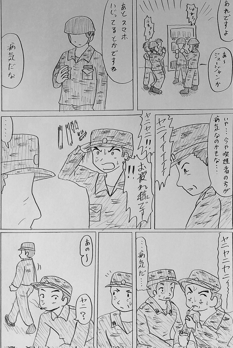 #一次創作キャラ喫煙所
バディふたの喫煙所回あげなきゃと思った
令和の陸上自衛官の喫煙所事情 