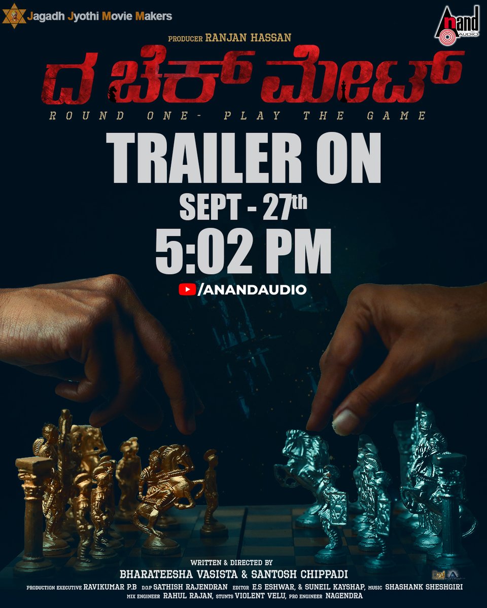 aanandaaudio's tweet photo. This is the one which makes you think over it♟️
#TheCheckmate Trailer with an thrilling sequence coming on @aanandaaudio Tomorrow 27th at 5.02PM
Stay alert on https://t.co/IKwWnRt6i4
#JagadhJyothiMovieMakers #RanjanHassan #BharateeshaVasista #SantoshChippadi @ShashankSinger https://t.co/h9rkQFS5yh