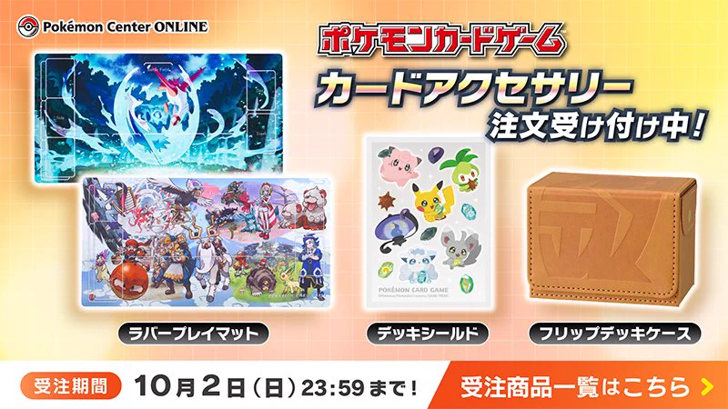 ポケモンセンター公式 on X: 