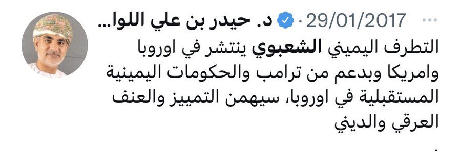DrAl_Lawati's tweet photo. مع وصول اليمين الى الحكم في السويد والمجر وبولندا وفوز الفاشيين بالامس في انتخابات ايطاليا، تحقق ما كنت اقوله منذ ٢٠١٧، اليمين الشعبوي الاوروبي يصعد ومعه سنشهد حكومات وبرلمانات يمينية متطرفة في اوروبا، قطار الشعبوية انطلق في اوروبا وسيصل الى فرنسا والمانيا والنمسا وهولندا

٢/ https://t.co/64AtQHzM90
