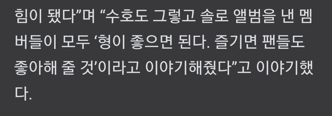 EXOSehunTurkey's tweet photo. 220926 | 'Brand New' basın toplantısından:

Xiumin tüm EXO üyelerinin solo albümüne destek verdiğini söyledi ve 'Sehun'un bana o zaman ne dediğini hatırlıyorum. MV çekim setine geldi ve koreografiyi izlediğinde havalı olduğunu söyleyerek (+) https://t.co/aEz0cdTa67
