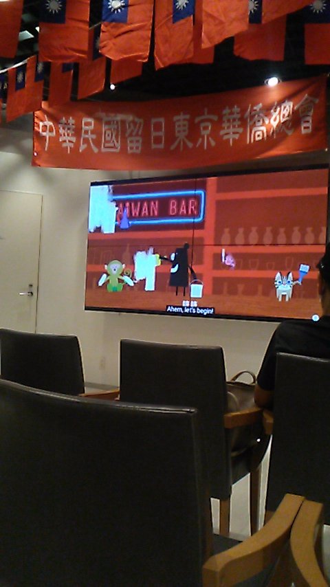 haseikyoku's tweet photo. モニターで流れてる「TAIWAN BAR」がなかなか興味深い。台湾のさまざまな事件を紹介していてるんだけど、重い話をくだけたナレーションで分かりやすく説明してくれてる。日本語字幕つき。Youtubeチャンネルのようなのでネットでも見られるかな
#taiwanbar #台湾小祭 #台湾 #東京シティアイ #東京駅 https://t.co/FuzL4GIdjA