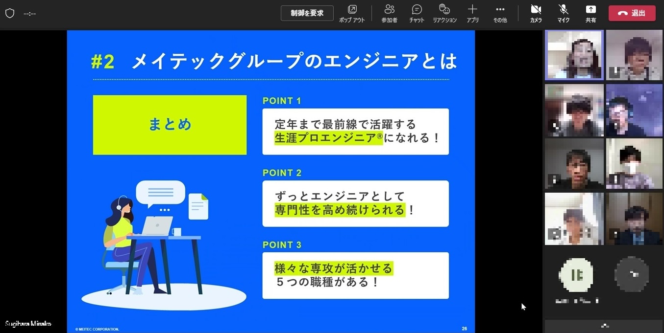 メイテック Twitter Search Twitter
