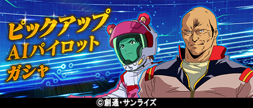 ガンダムブレイカーモバイル 公式 さん の人気ツイート 4 Whotwi グラフィカルtwitter分析